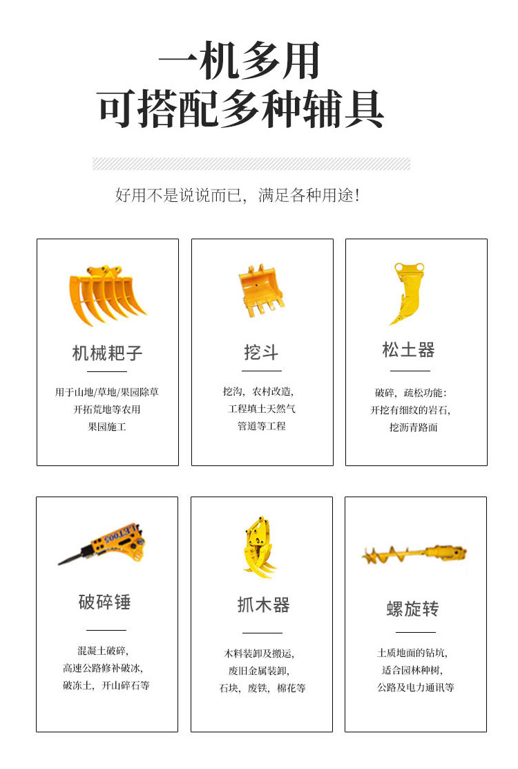 小挖機