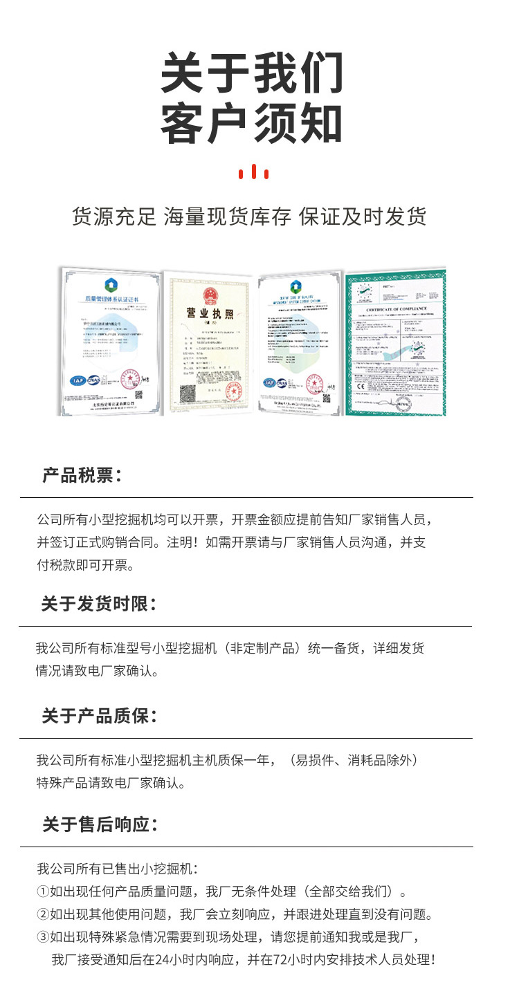 微型挖掘機廠家