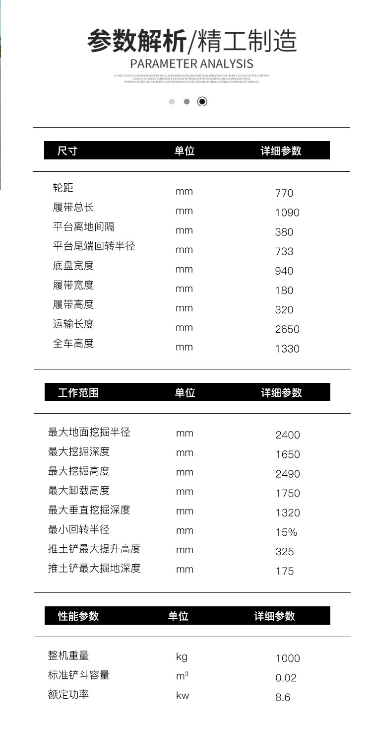 微型挖掘機廠家