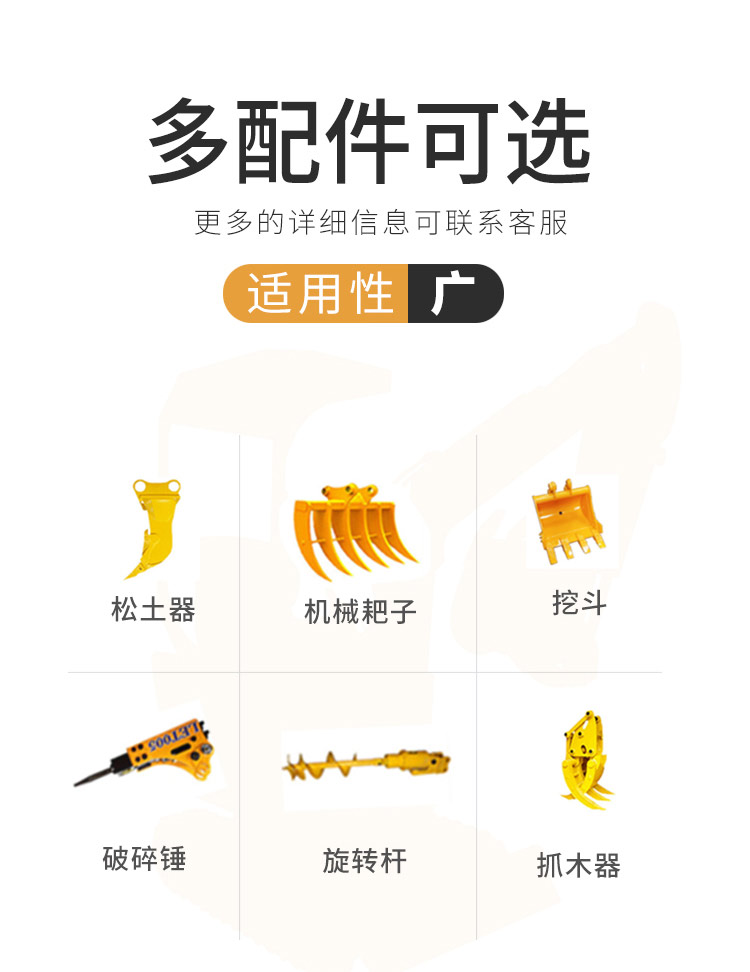 微挖機