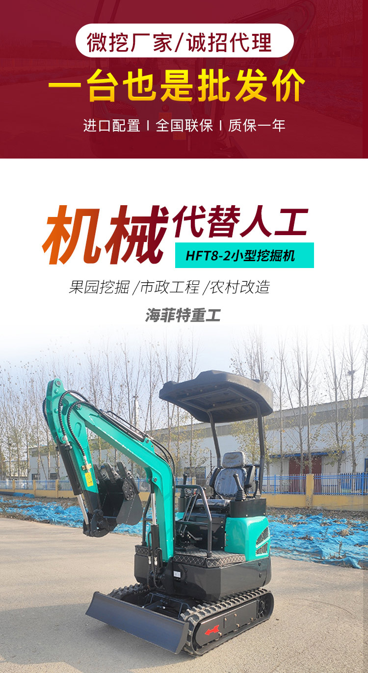 微型挖掘機