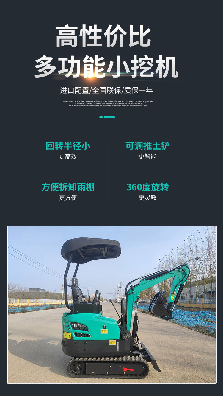 微挖機