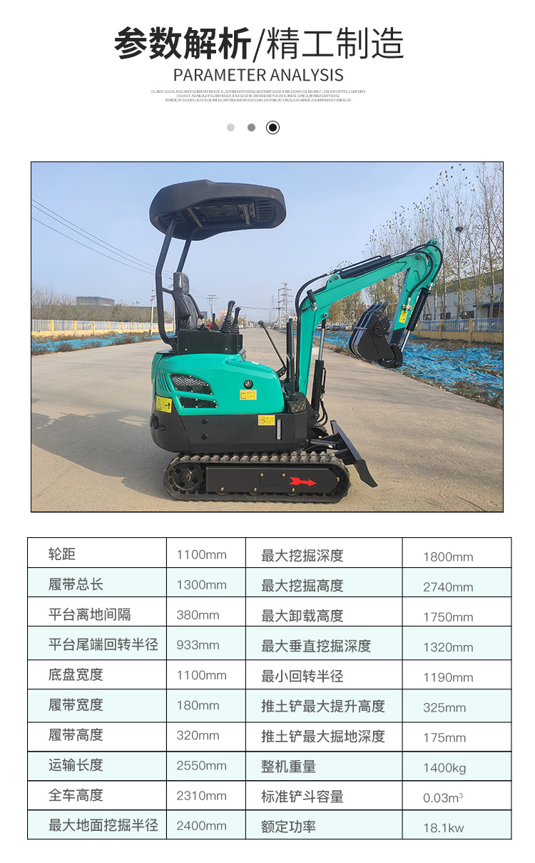 微挖機廠家