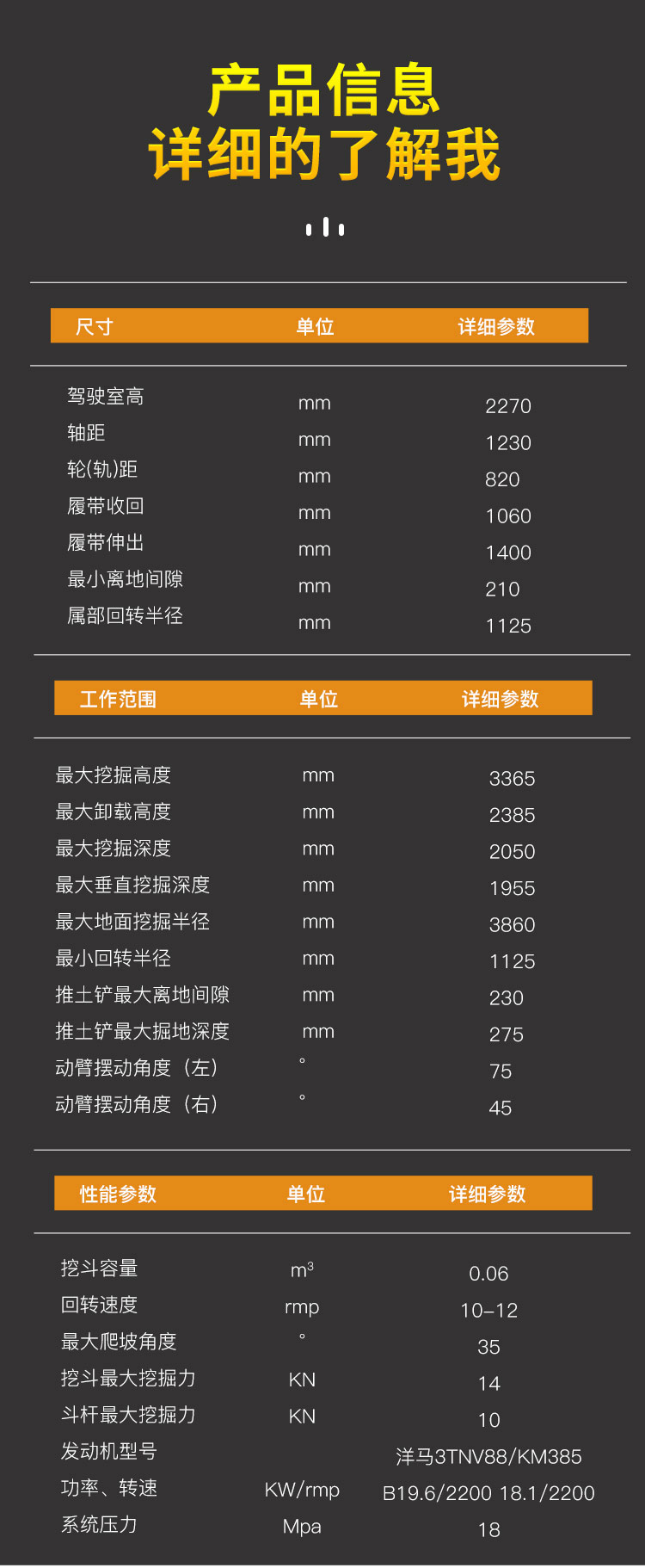微挖