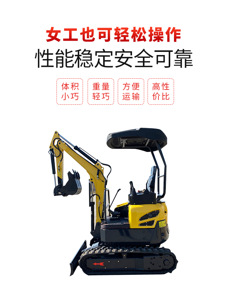 微挖機