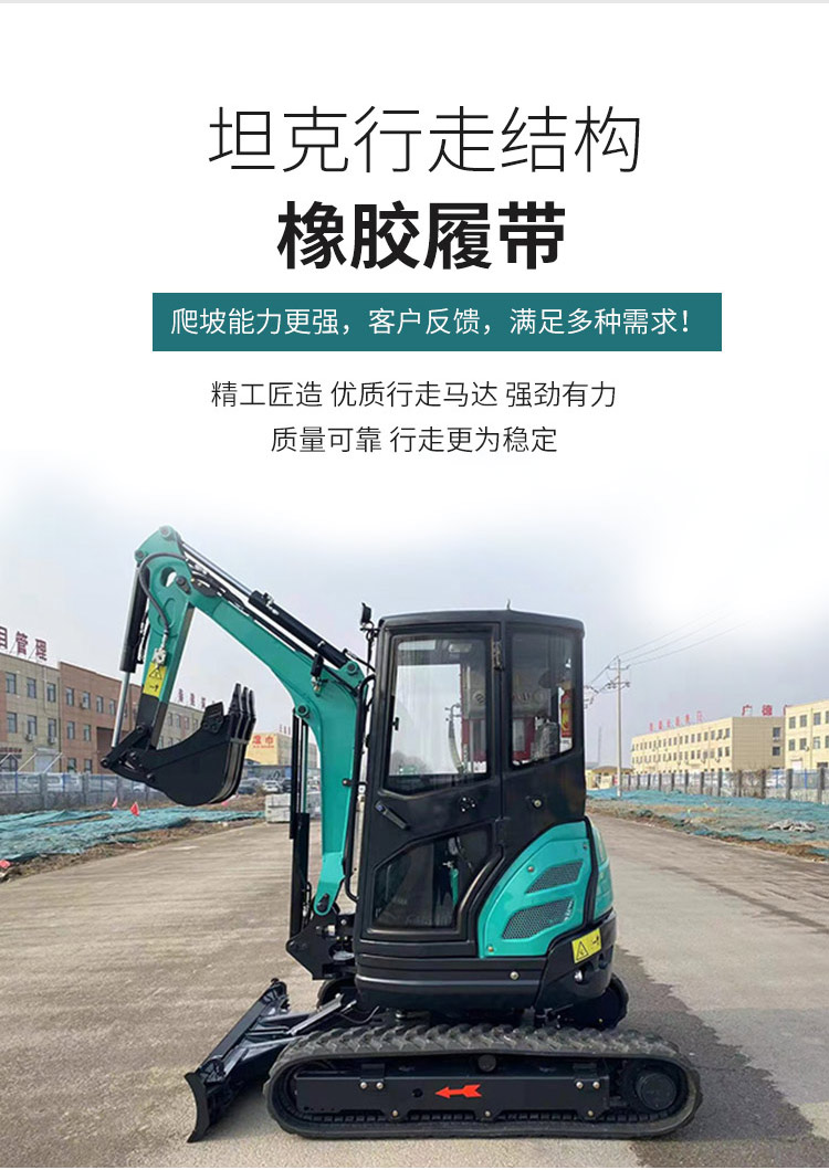 微挖機廠家
