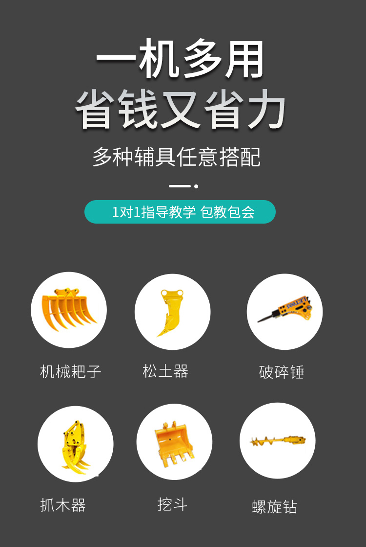 小型挖掘機