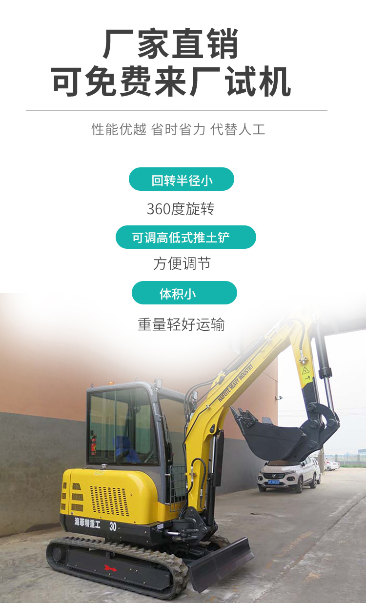 微型挖掘機