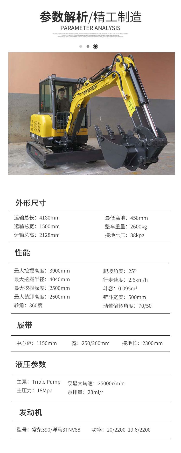 微型挖掘機廠家