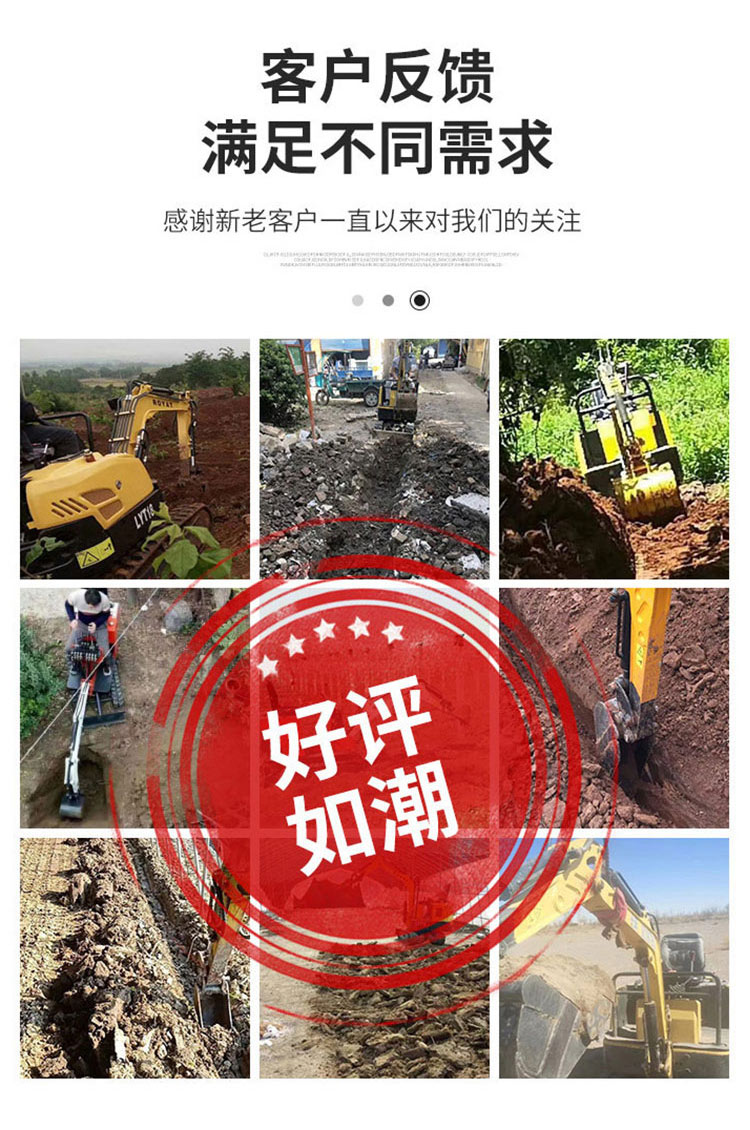 小型挖掘機