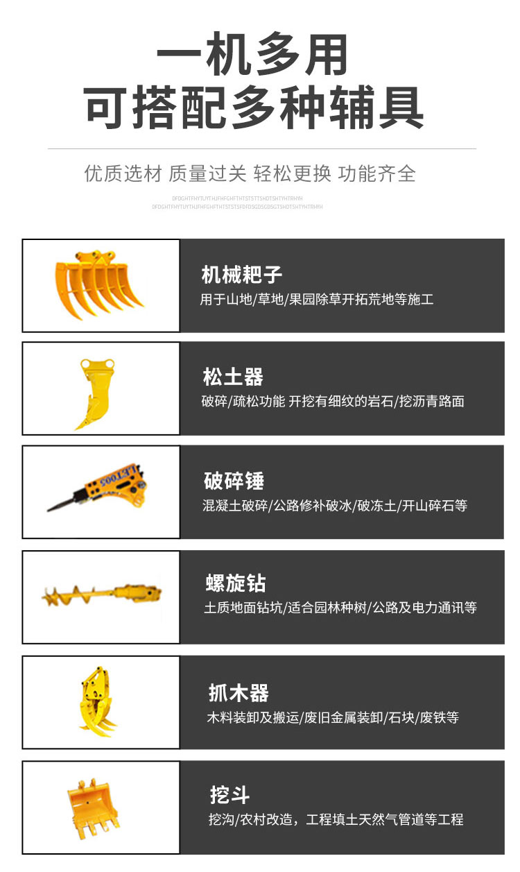 微挖機