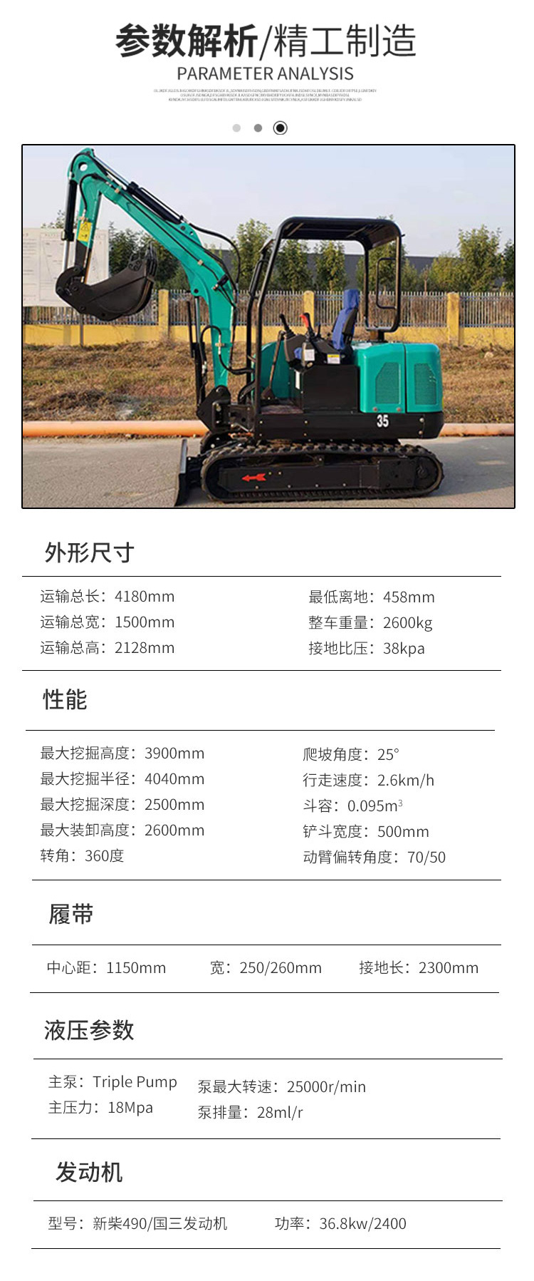 小型挖掘機廠家