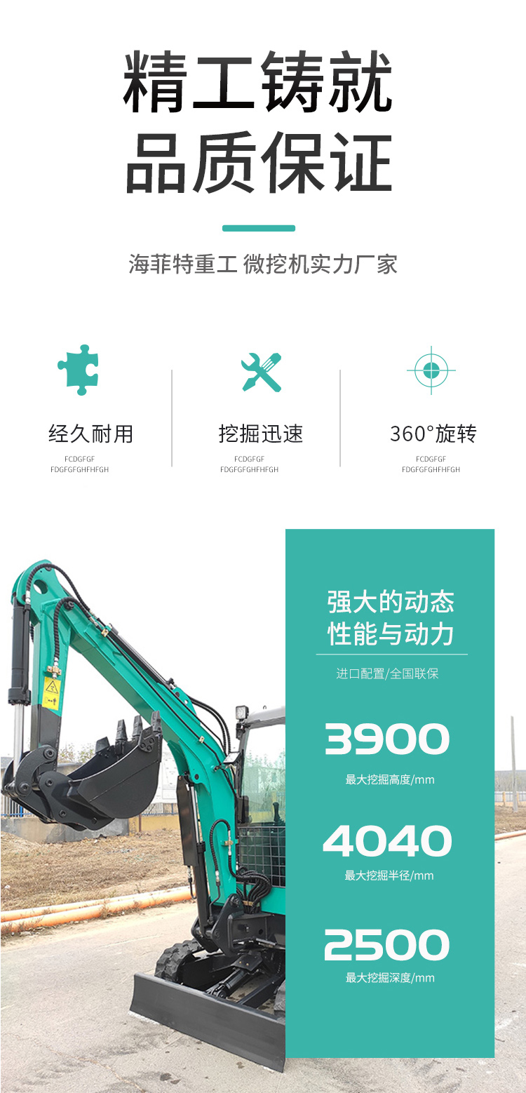 小型挖掘機