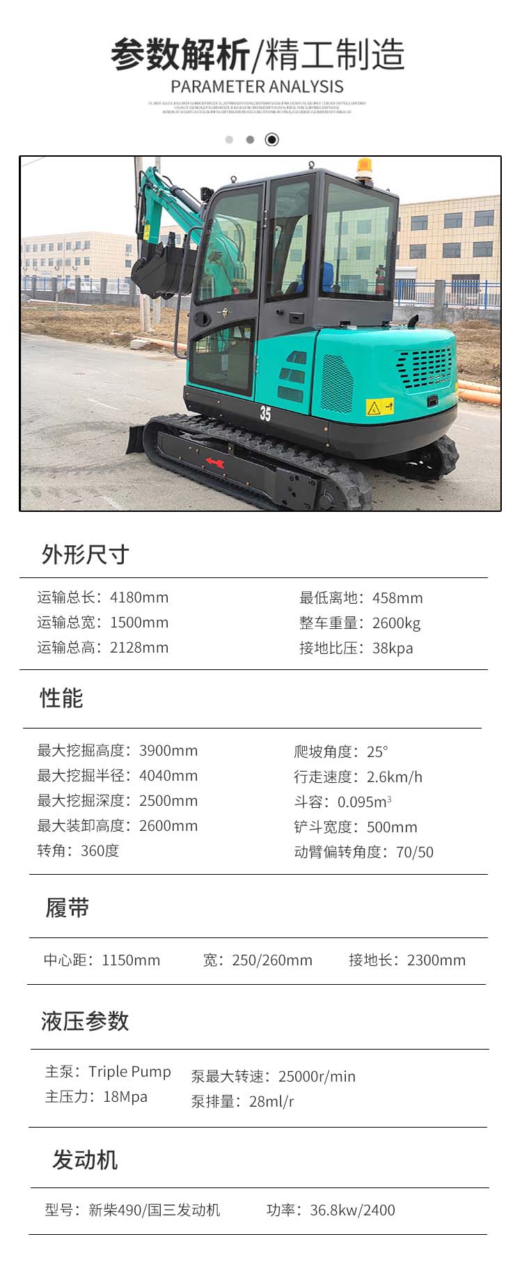微挖機廠家