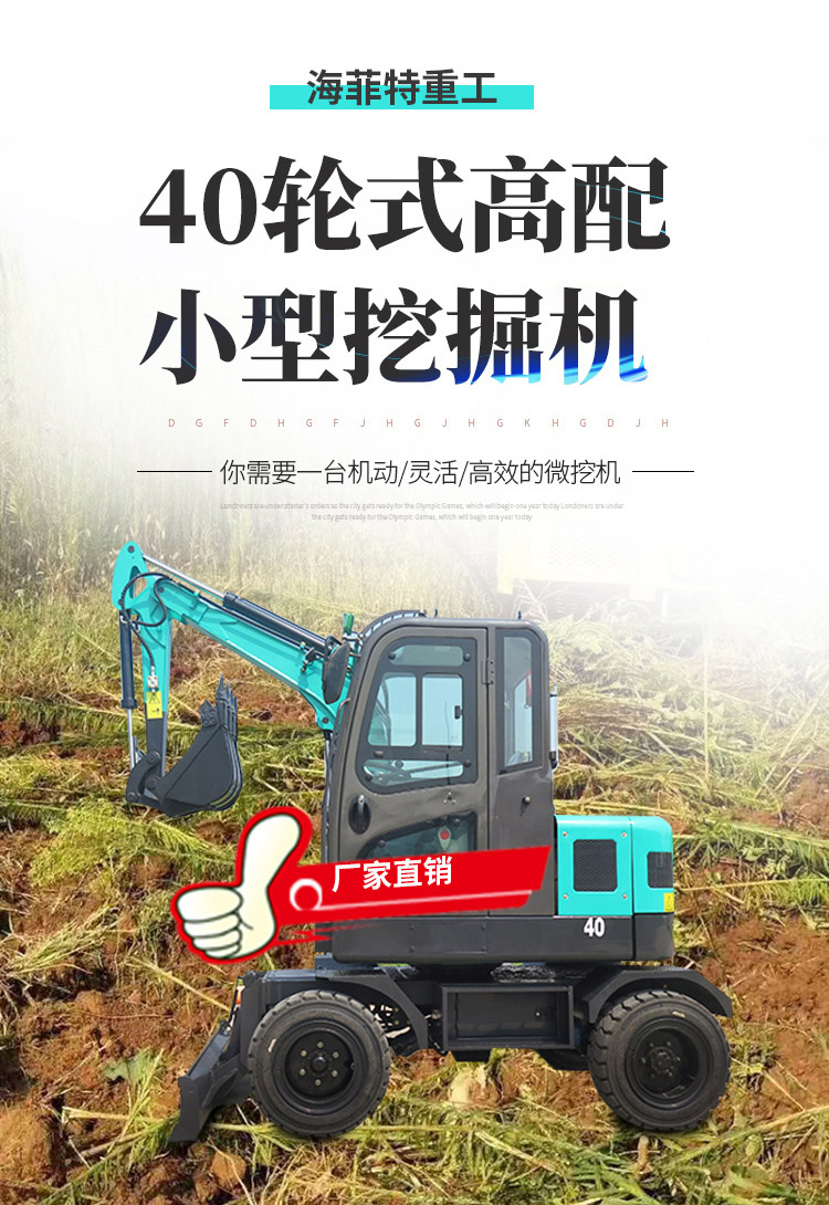 海菲特