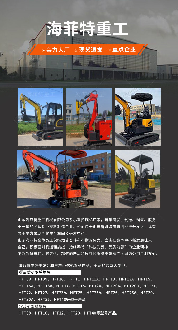 微型挖掘機廠家