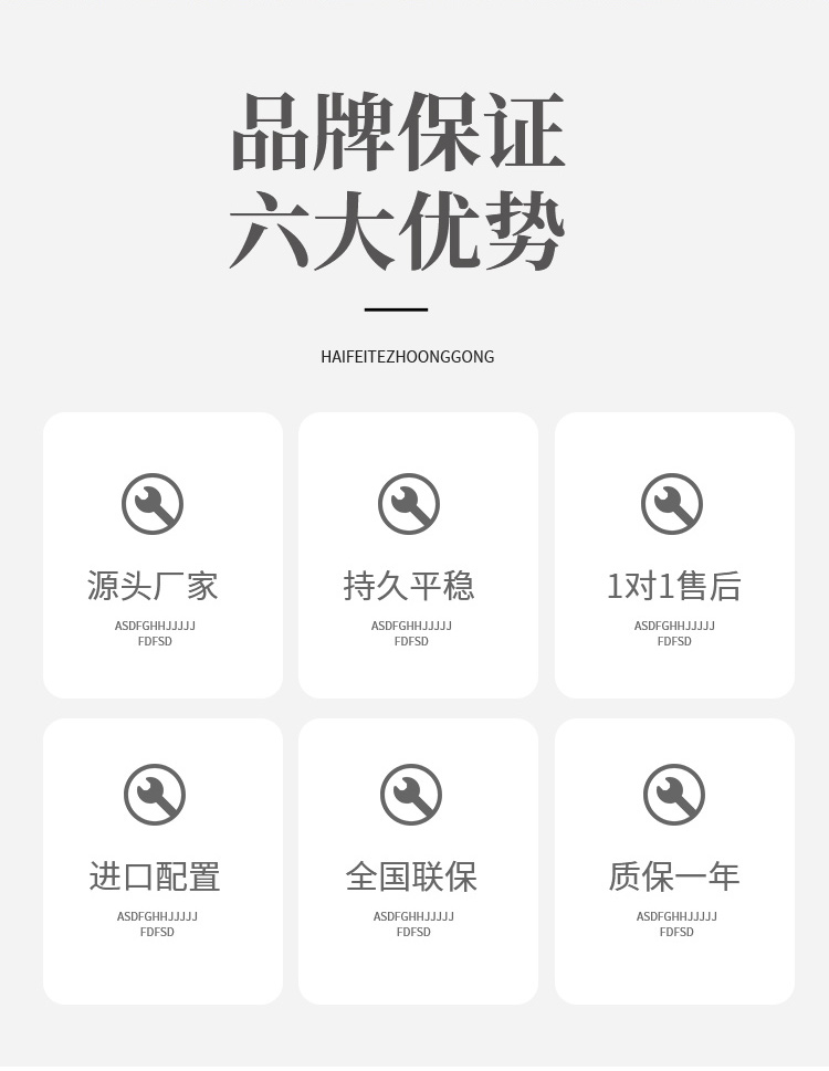 海菲特重工