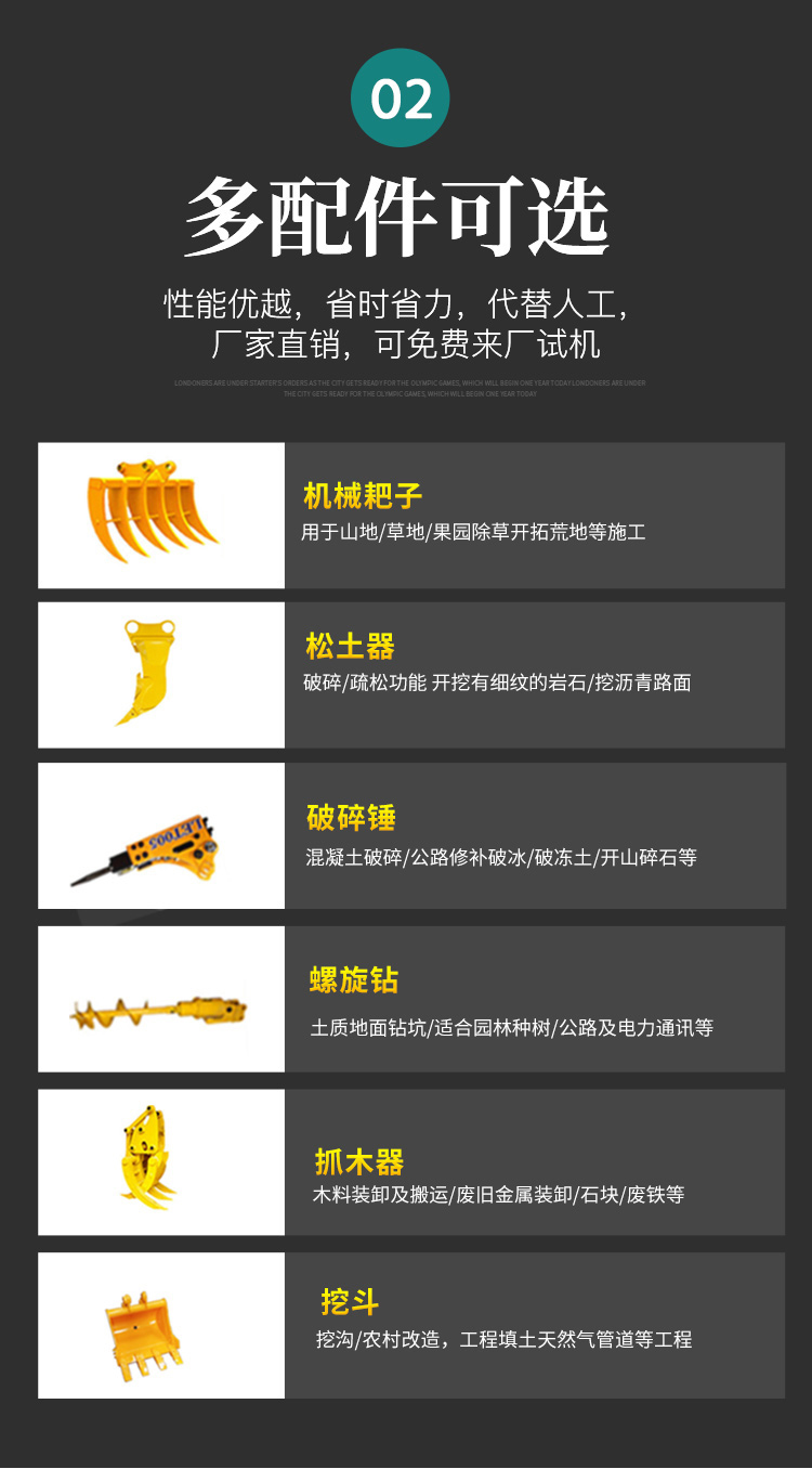小挖機