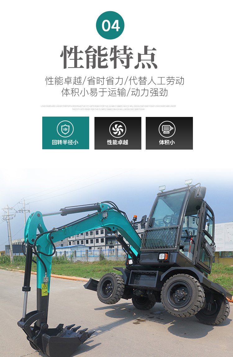 微挖機