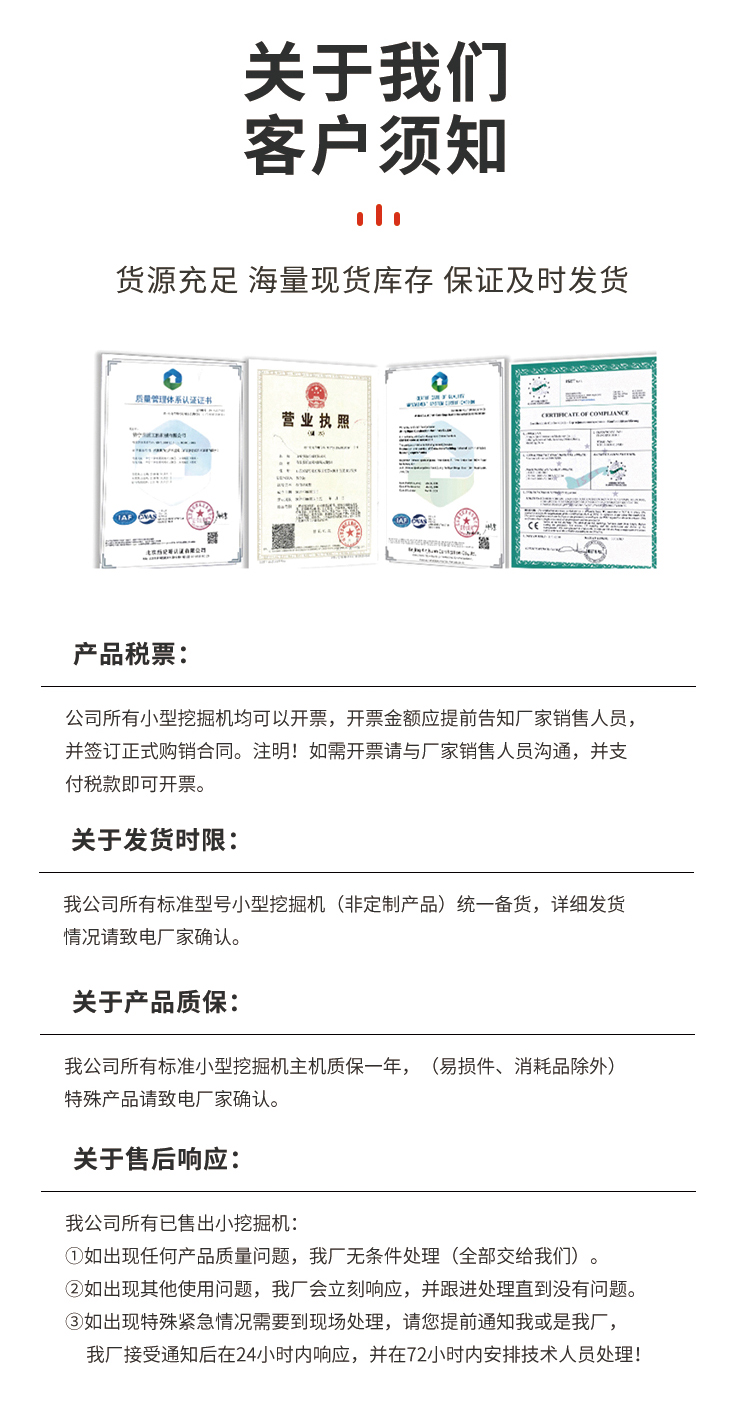 挖掘機廠家