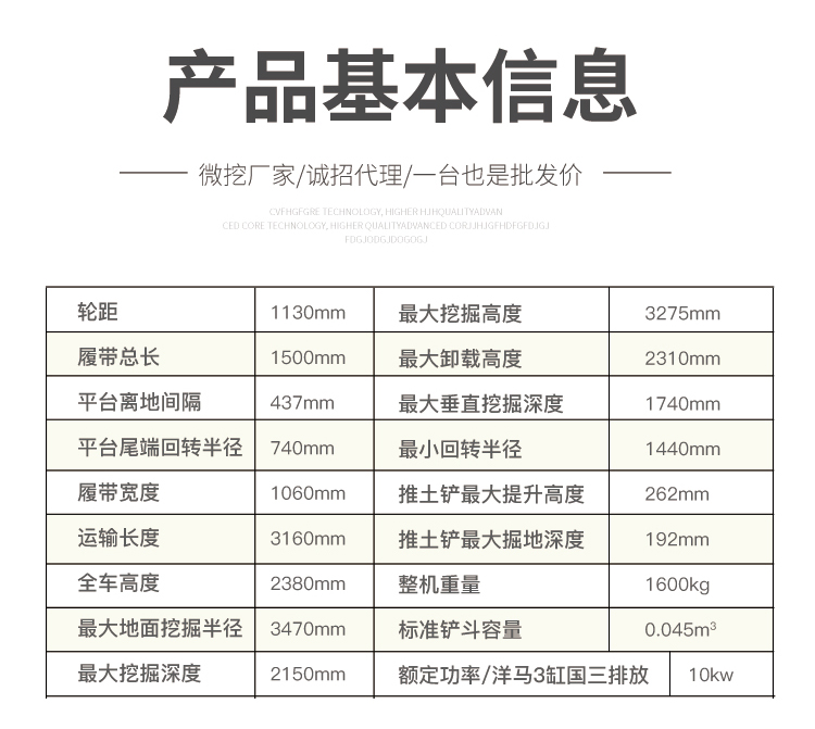 小型挖掘機
