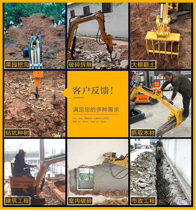 小挖機適用範圍廣泛